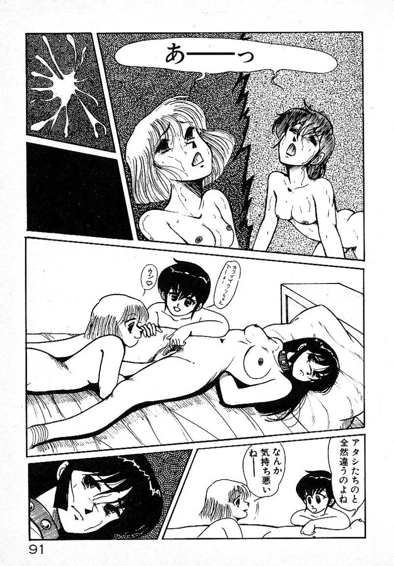 Page 88