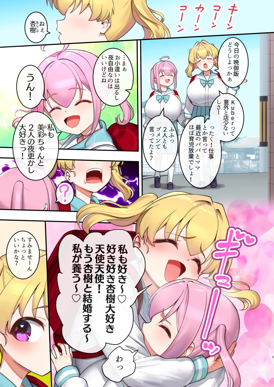 Page 3