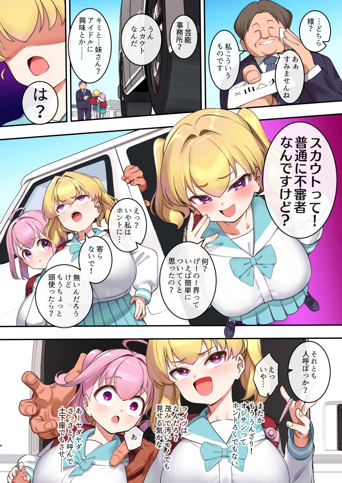 Page 4