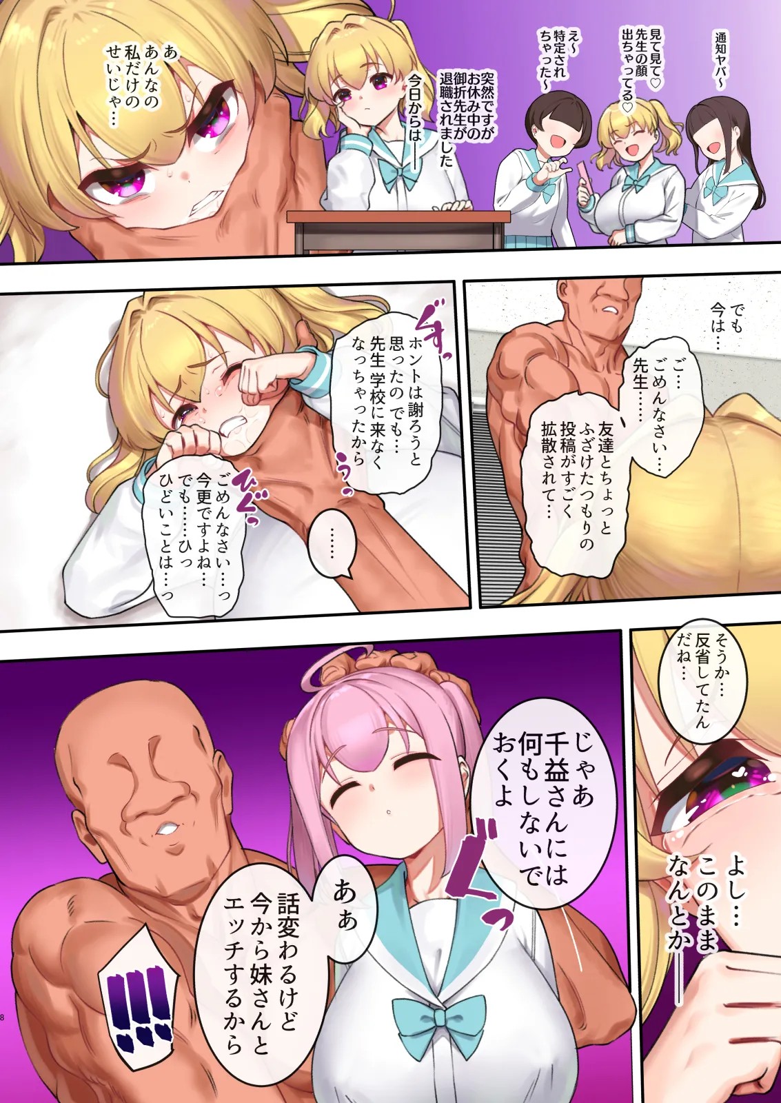 Page 8