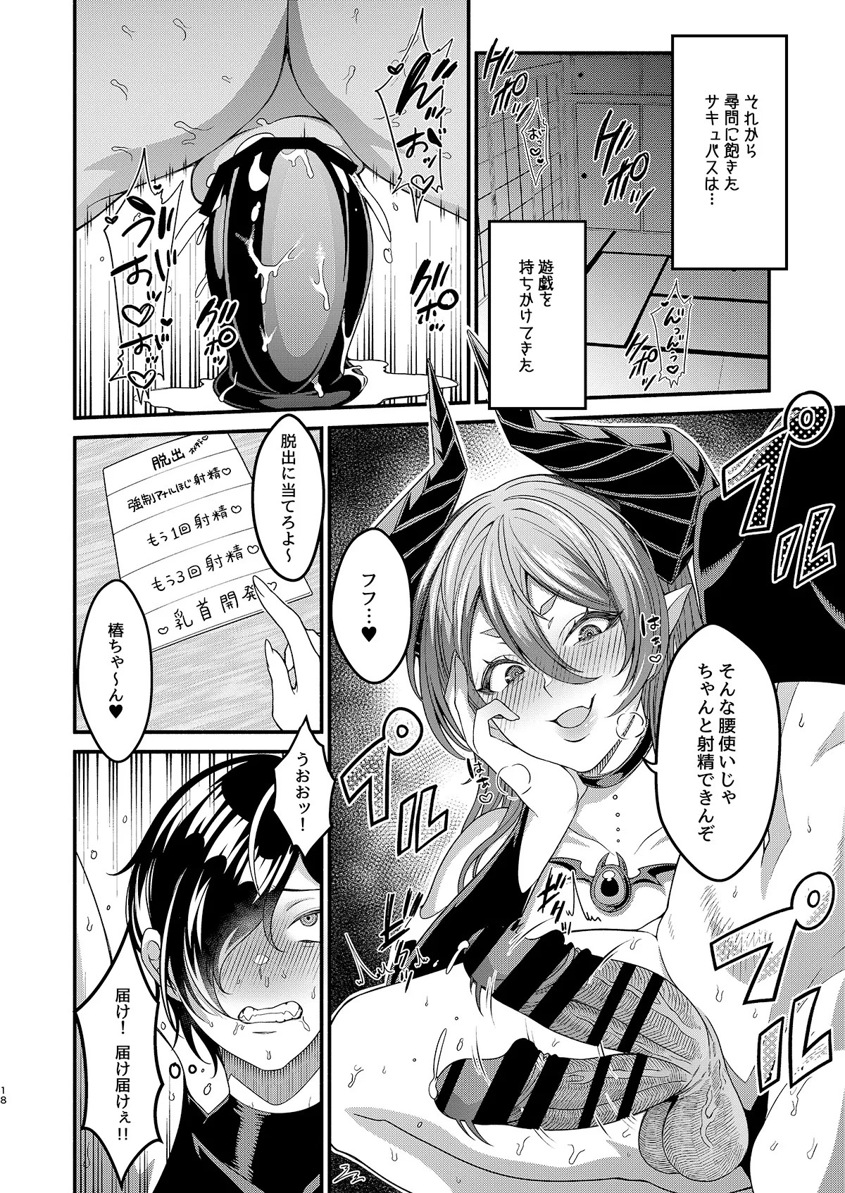 Page 18