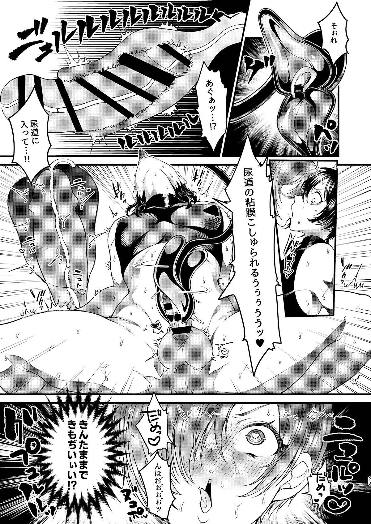 Page 23