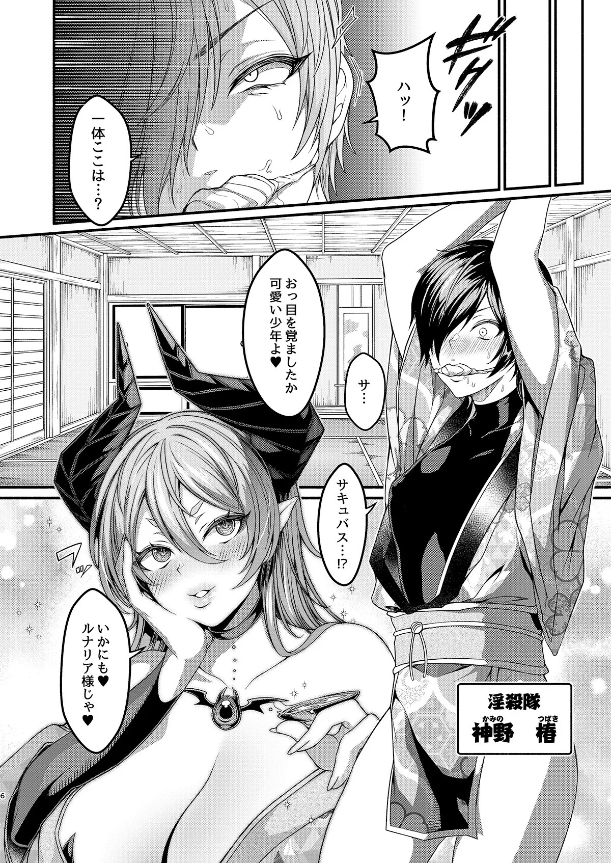 Page 6