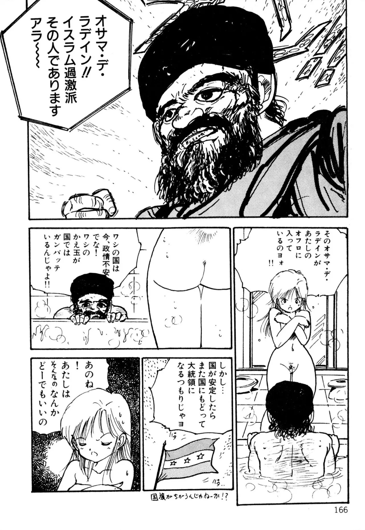 Page 154