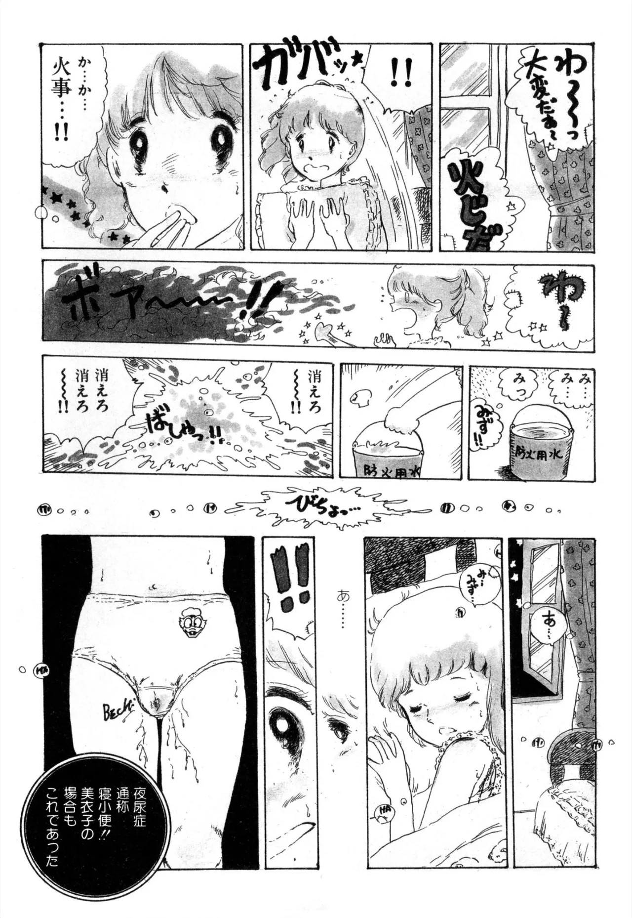 Page 197