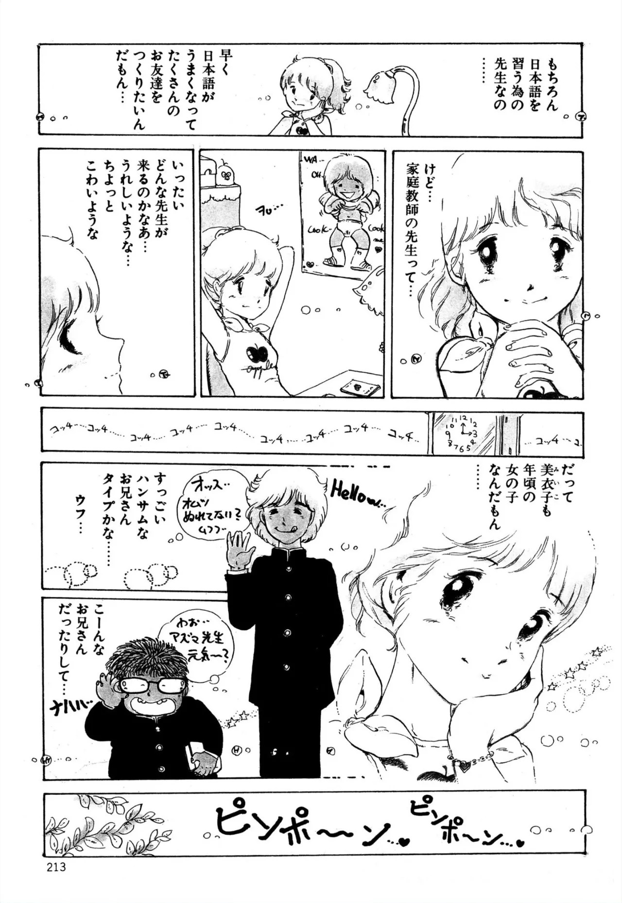 Page 201