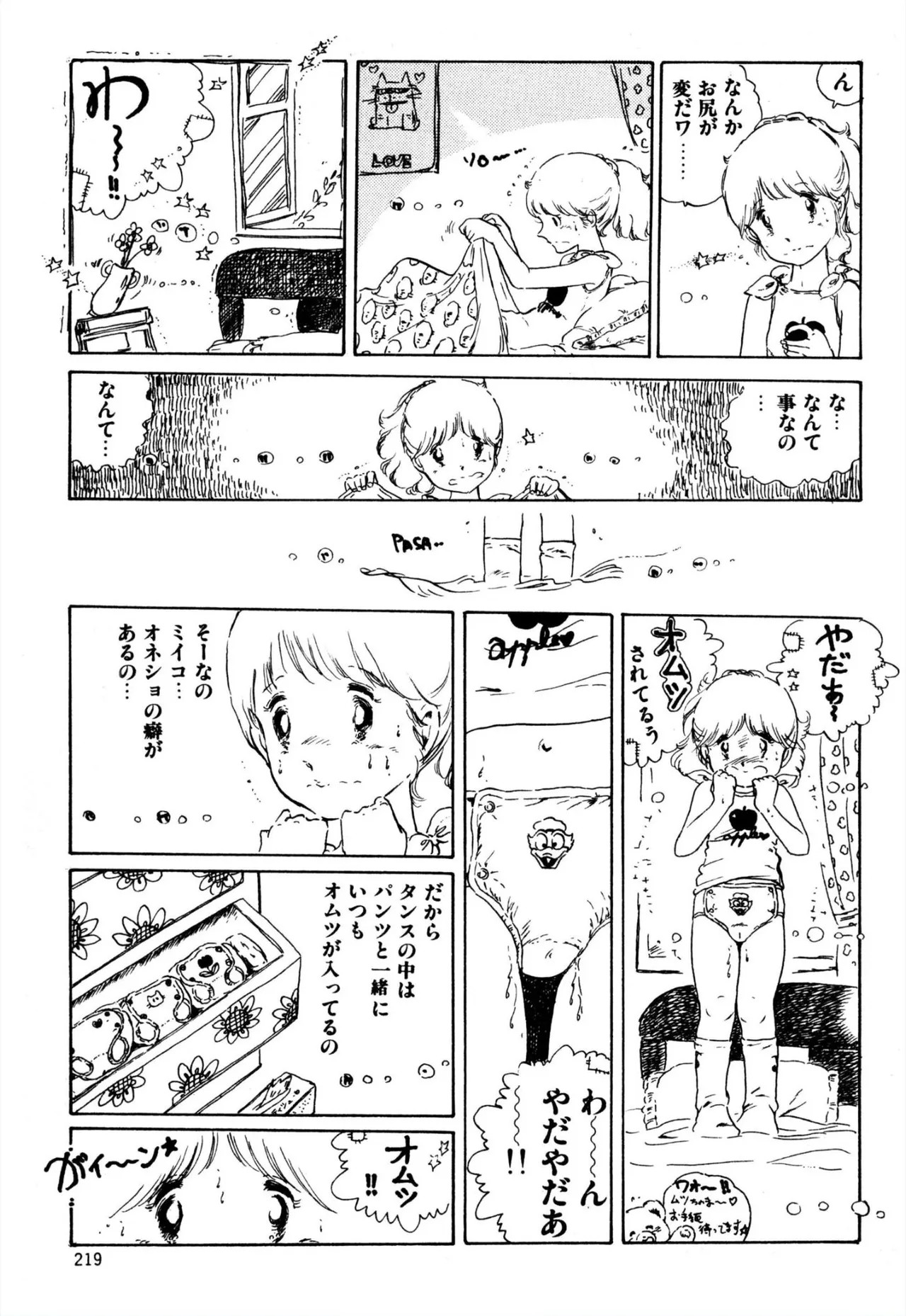 Page 207