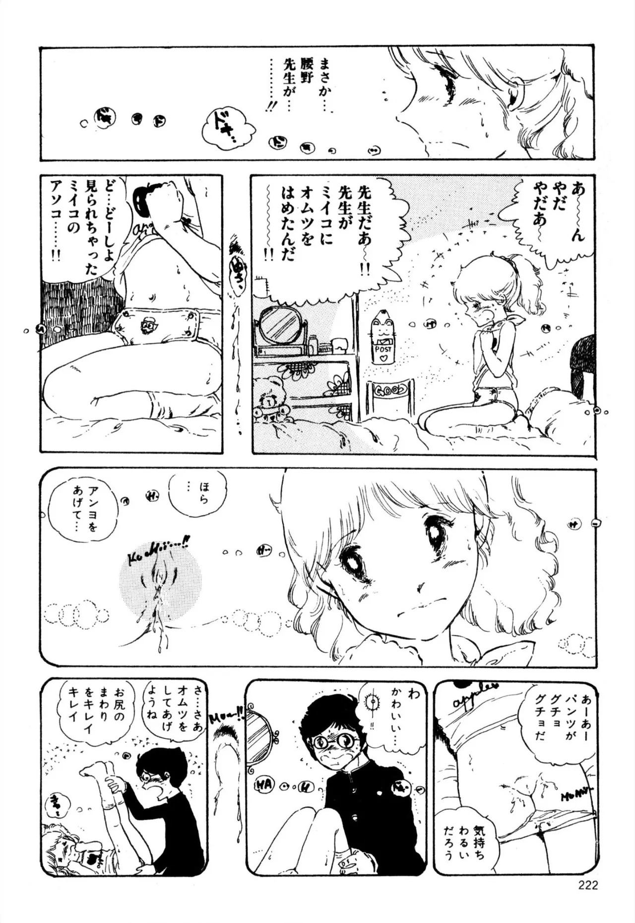 Page 210
