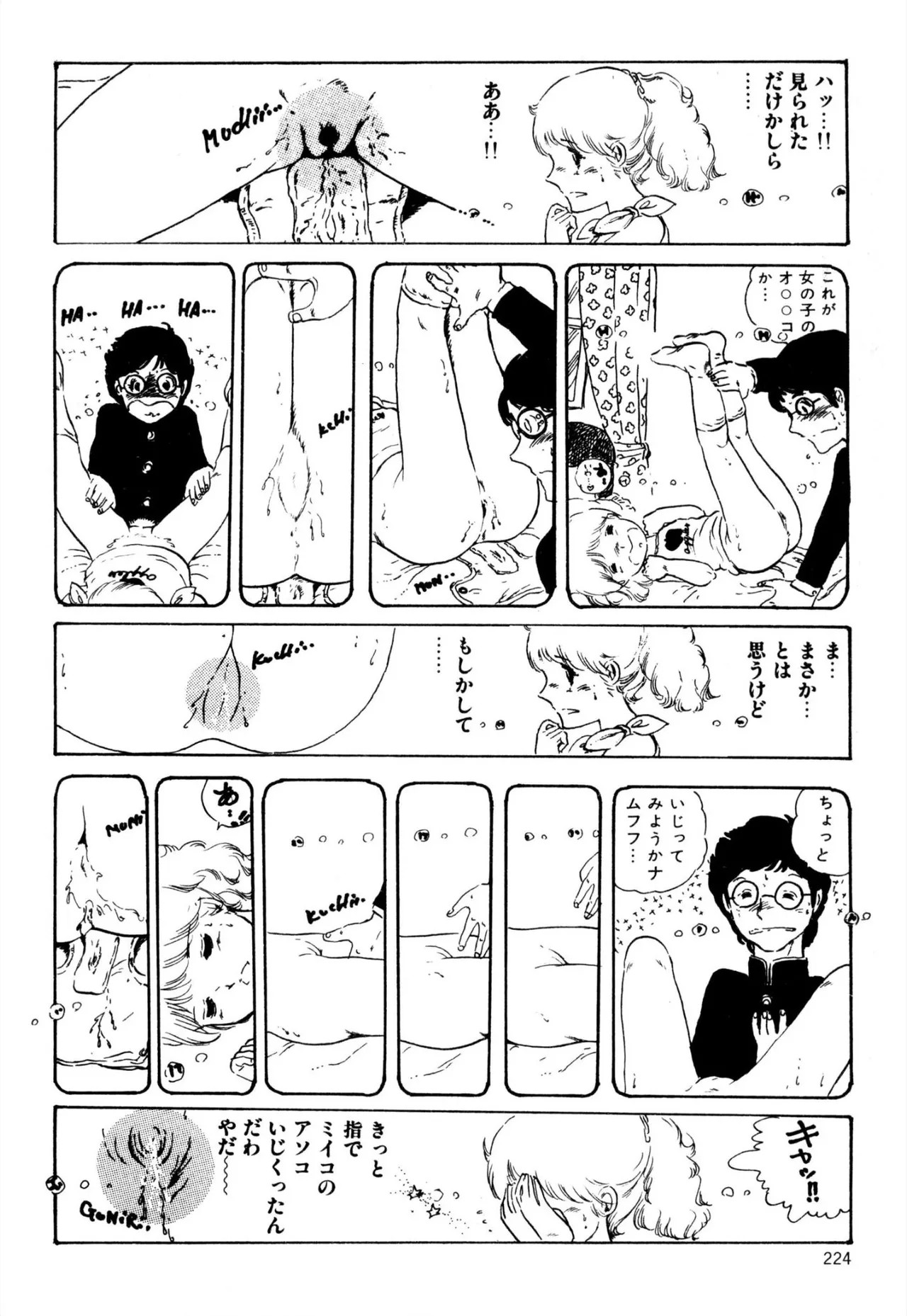 Page 212
