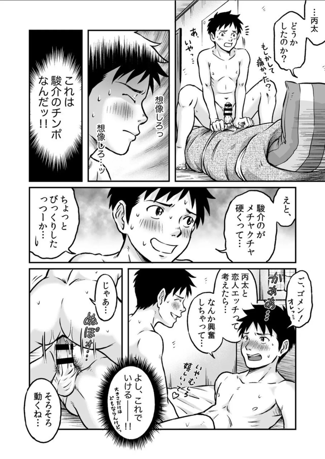 Page 30