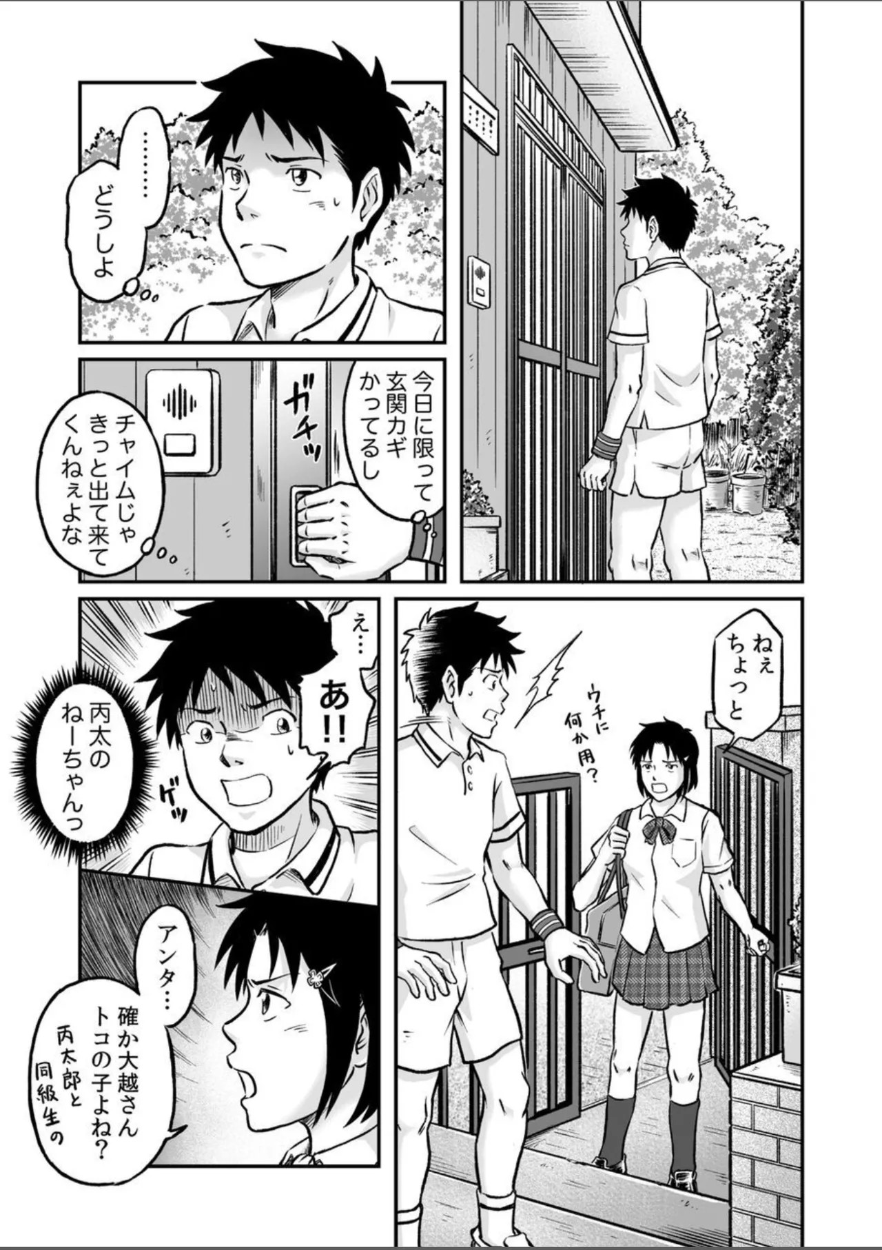 Page 37