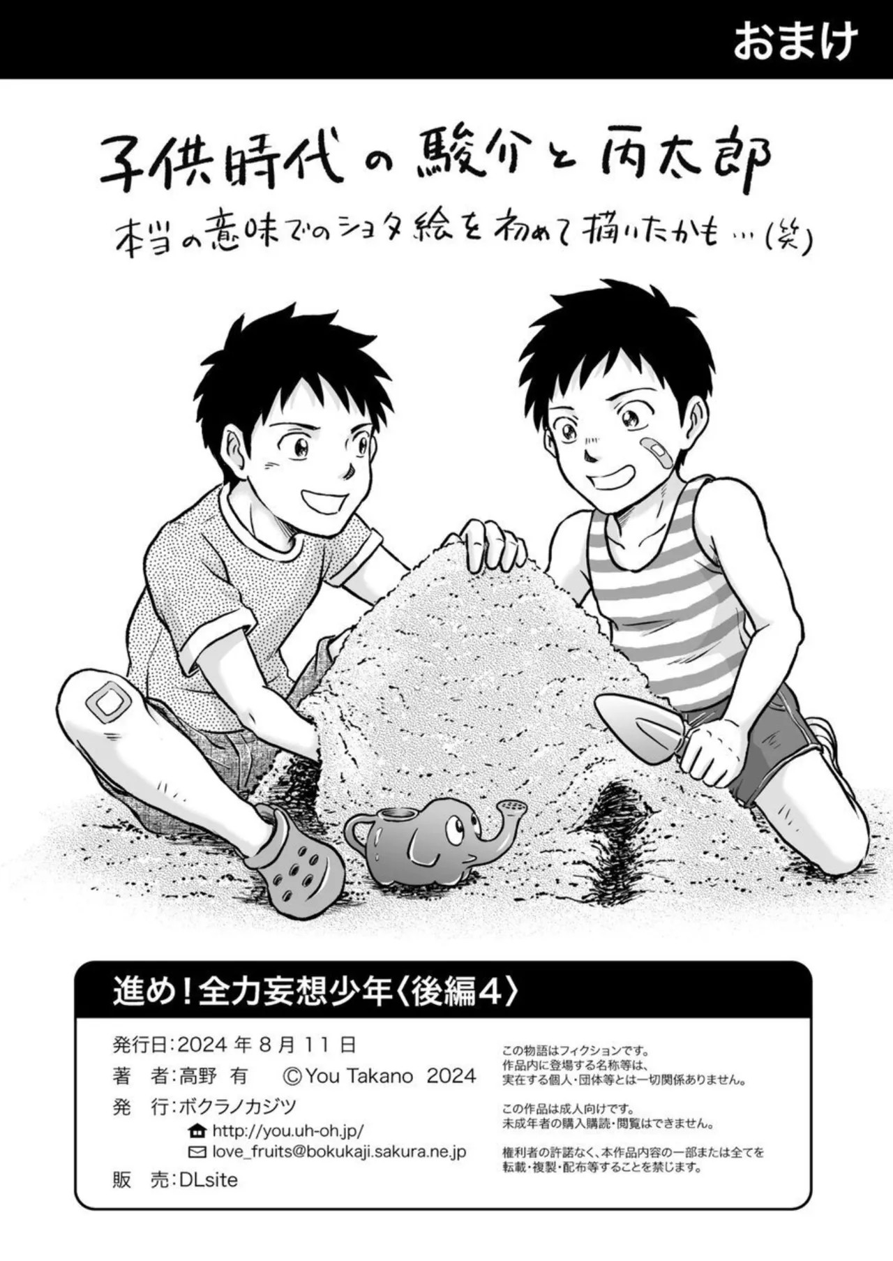 Page 58