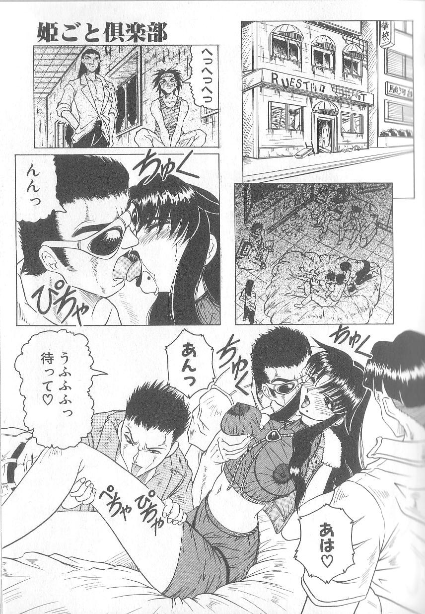 Page 131