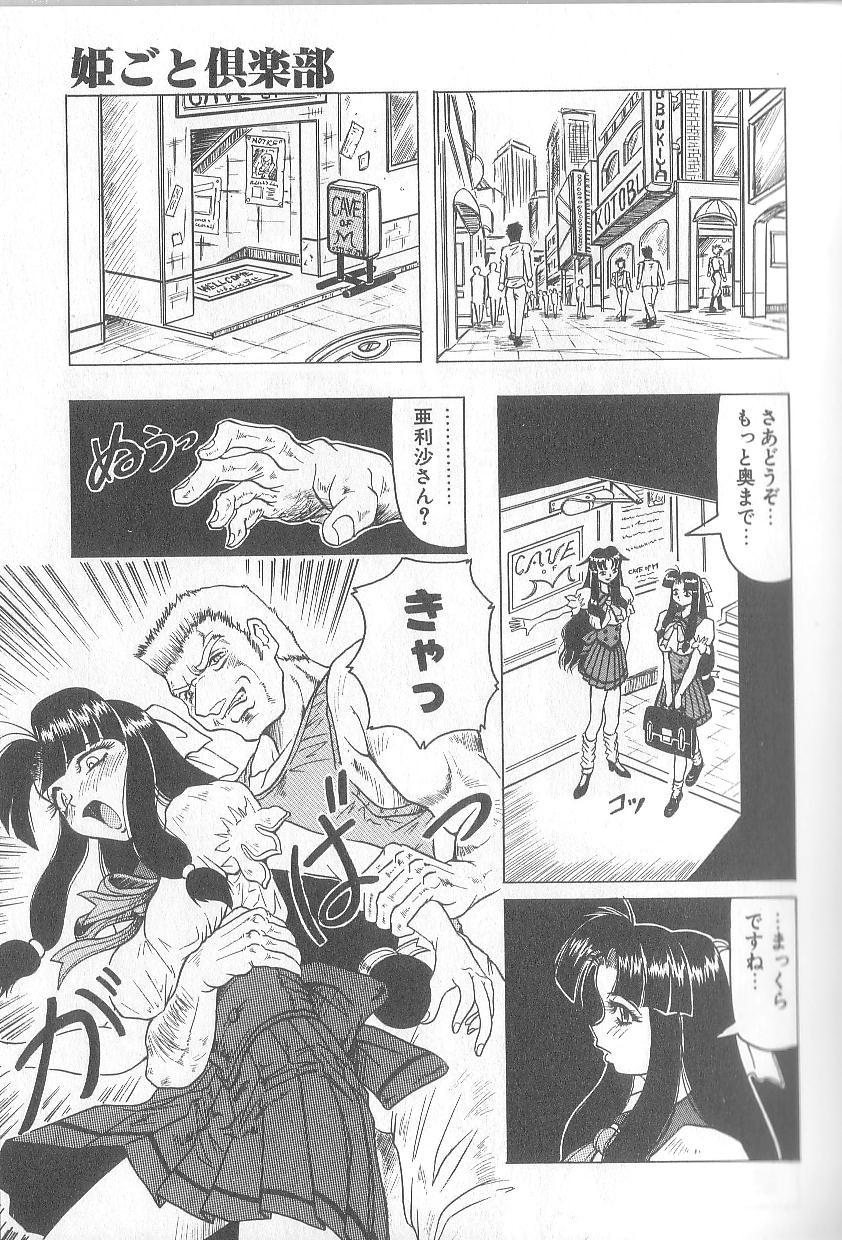 Page 145