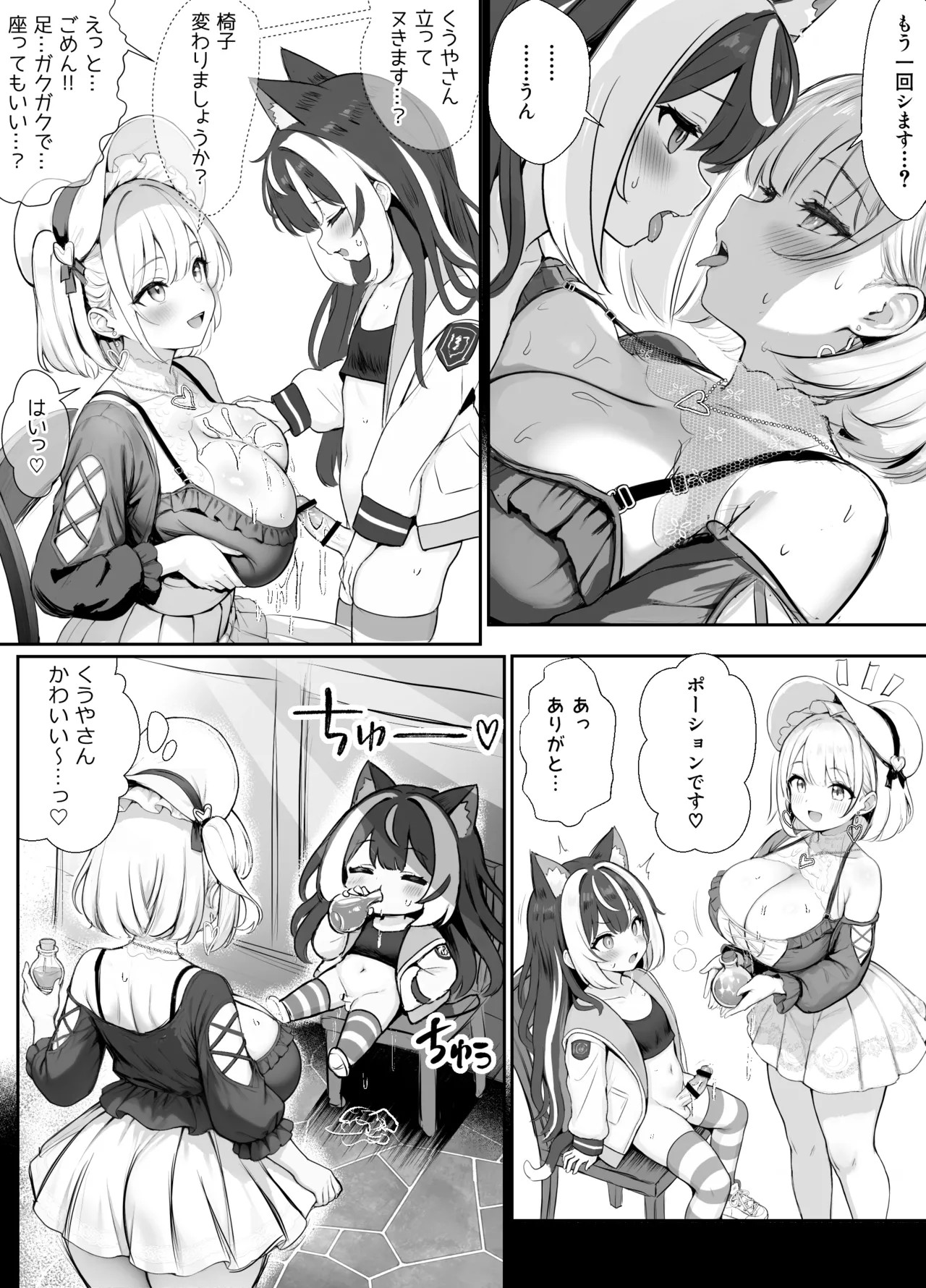 Page 74