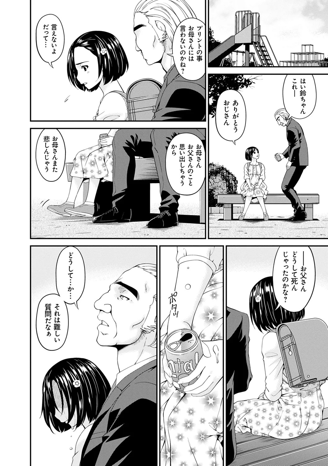 Page 130