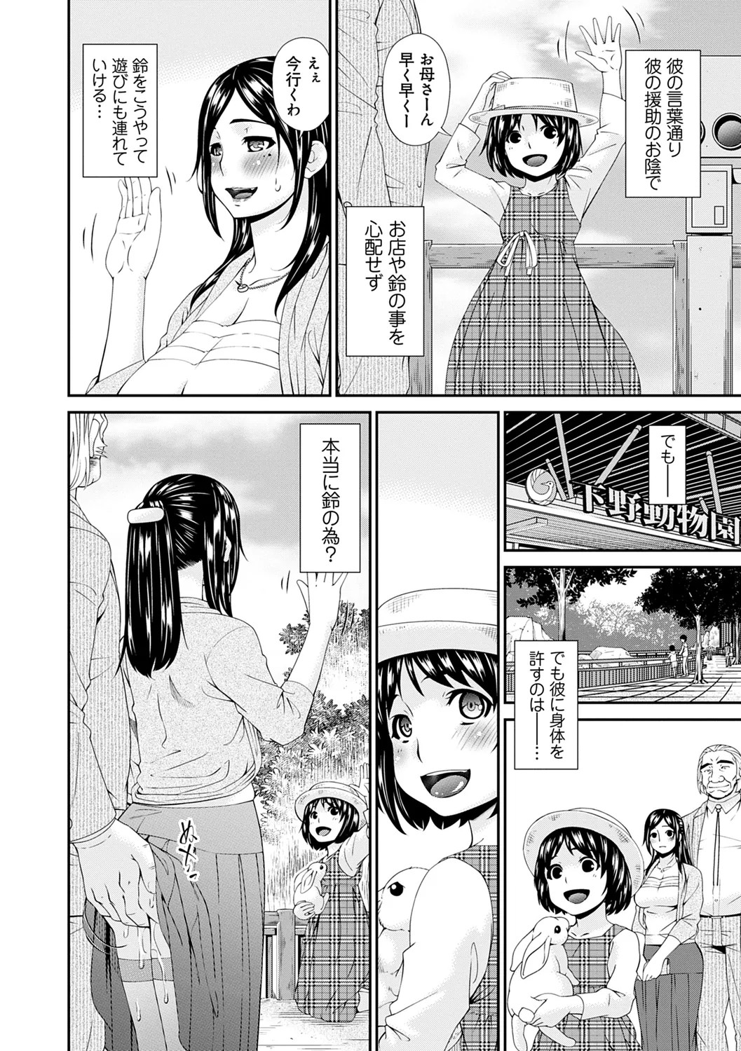 Page 158