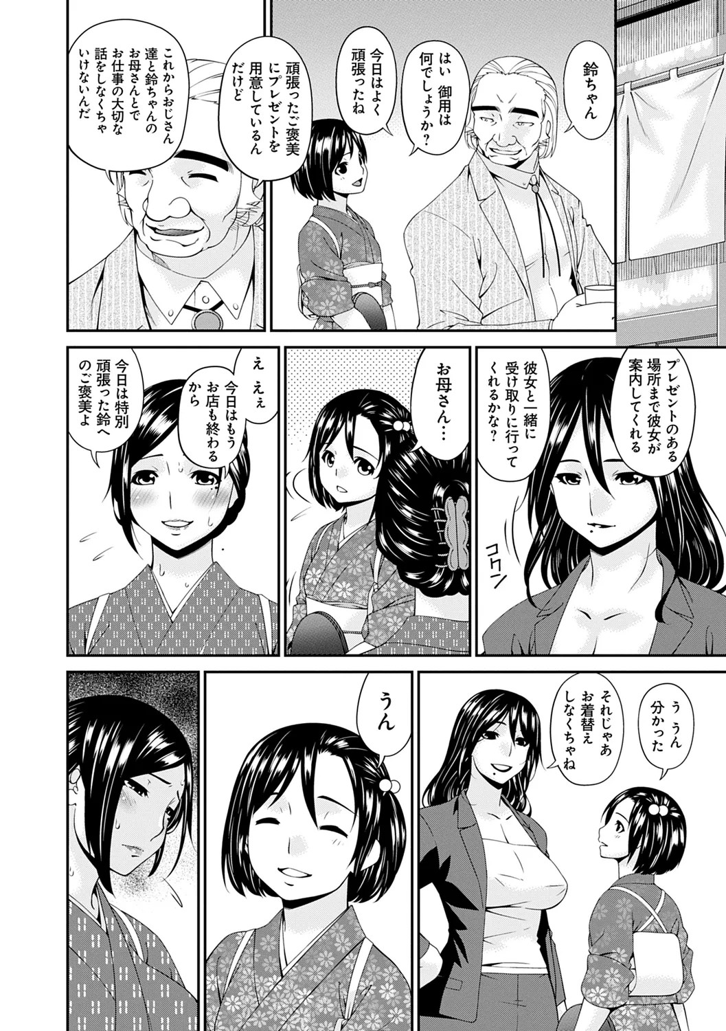 Page 170