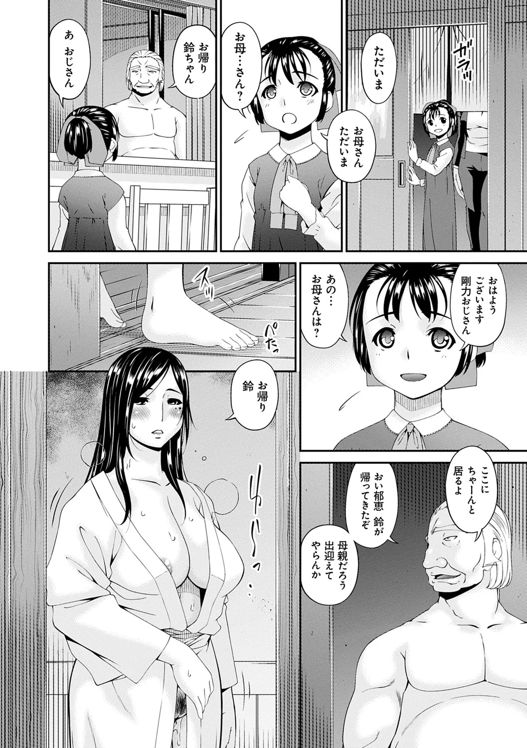 Page 196