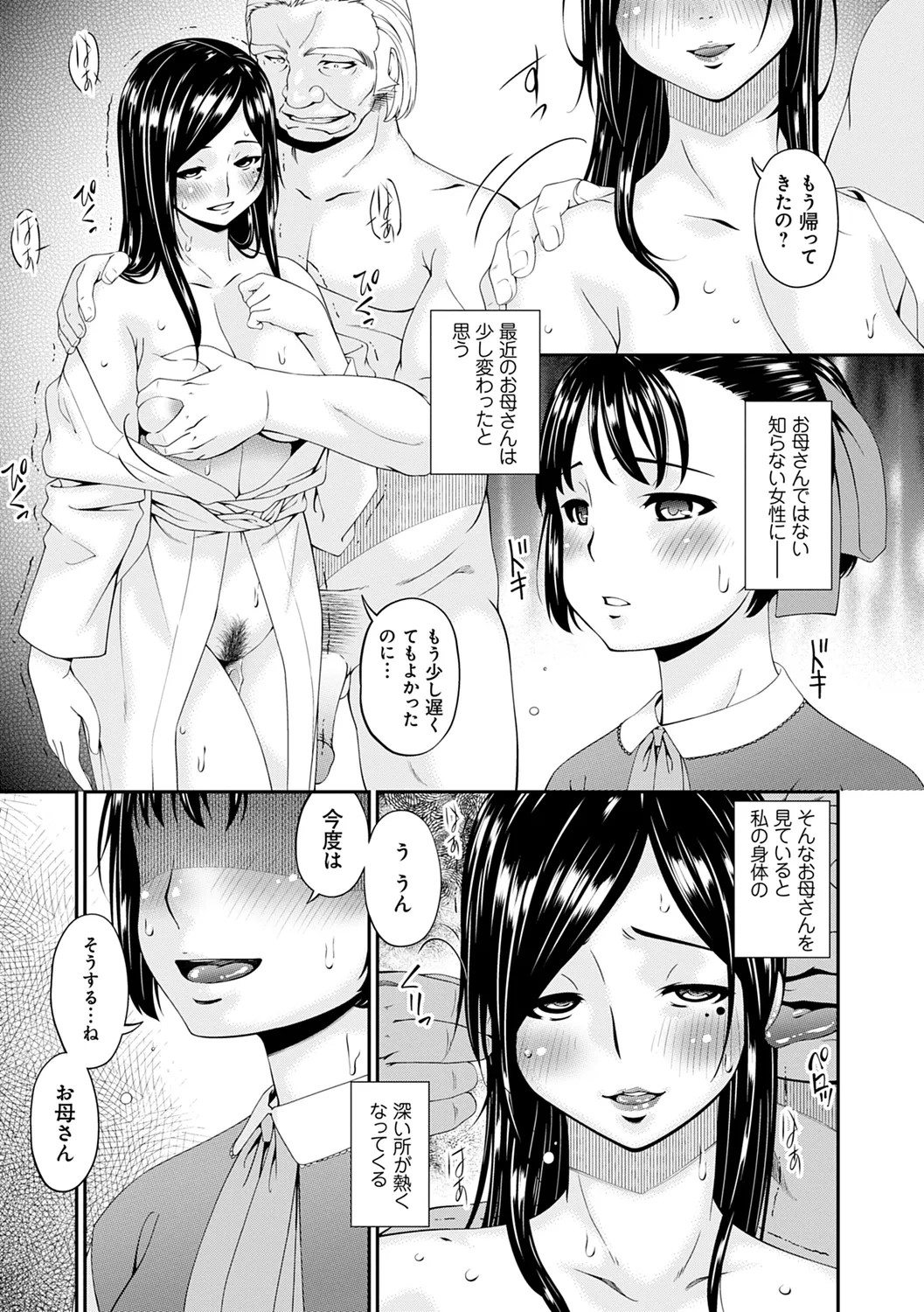 Page 197
