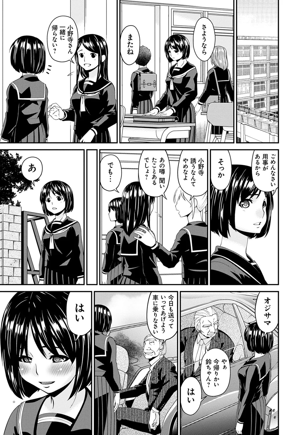 Page 207