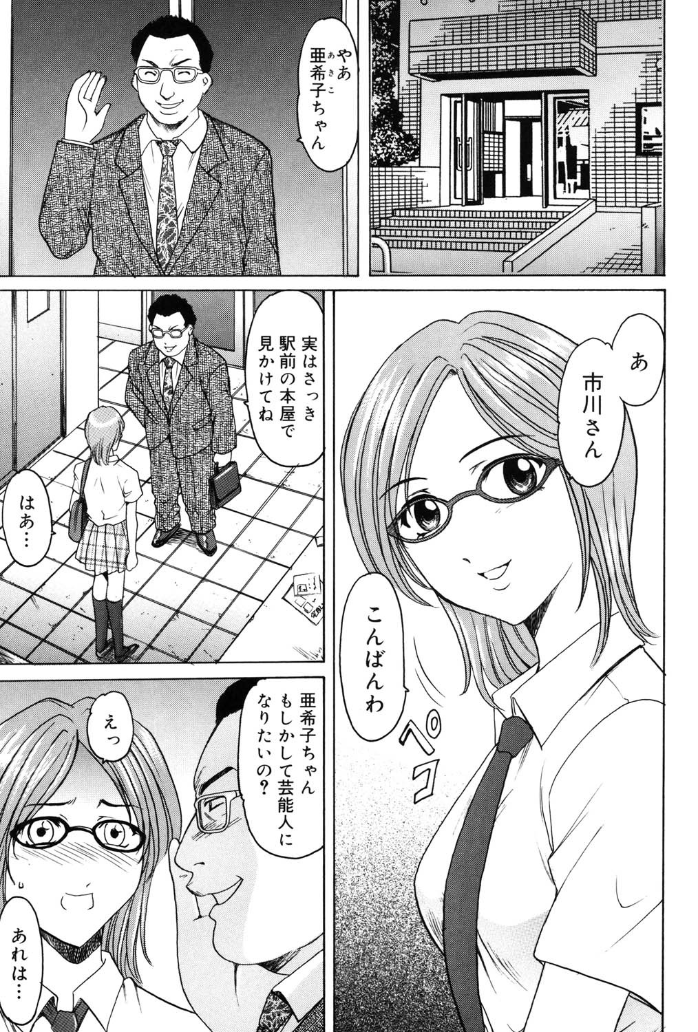 Page 132