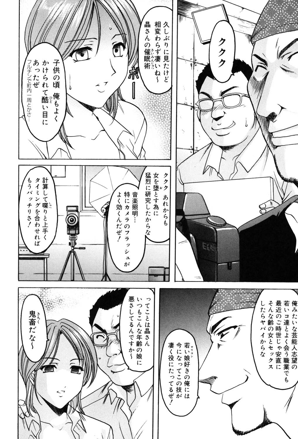 Page 139