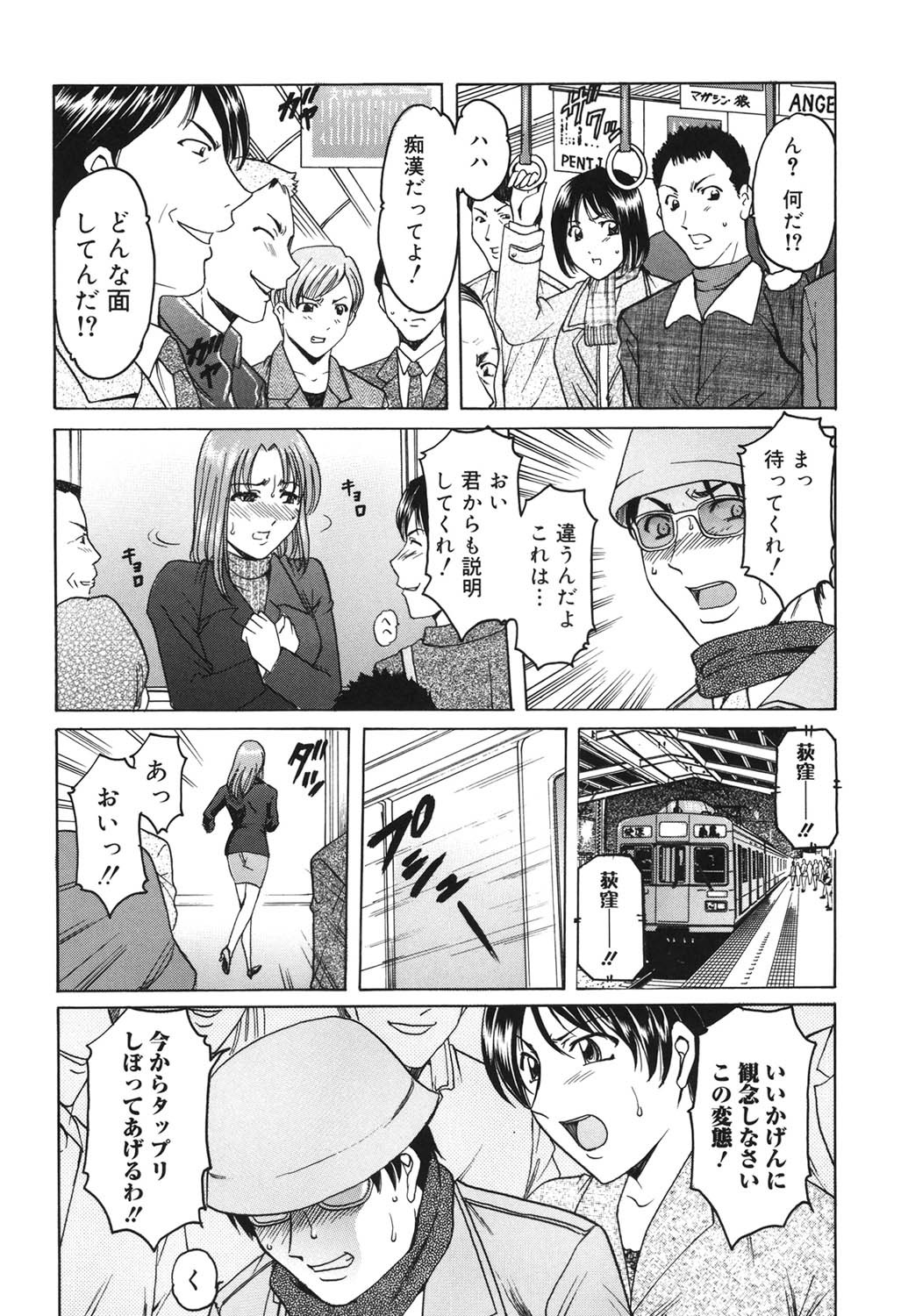 Page 161