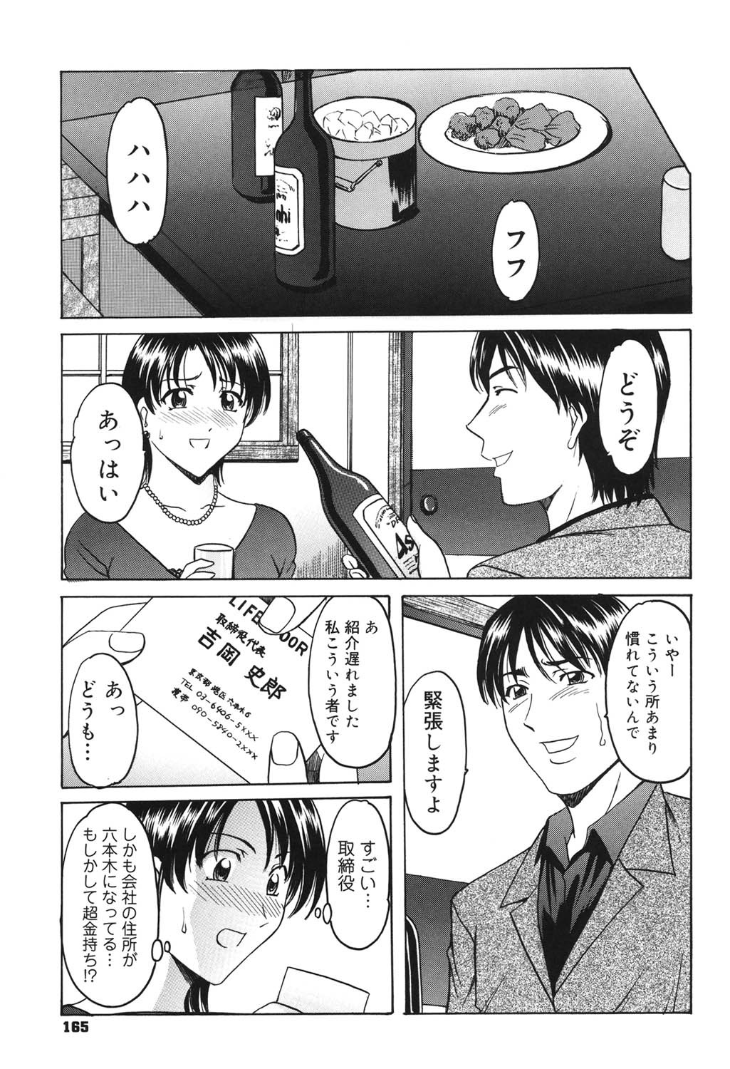 Page 164