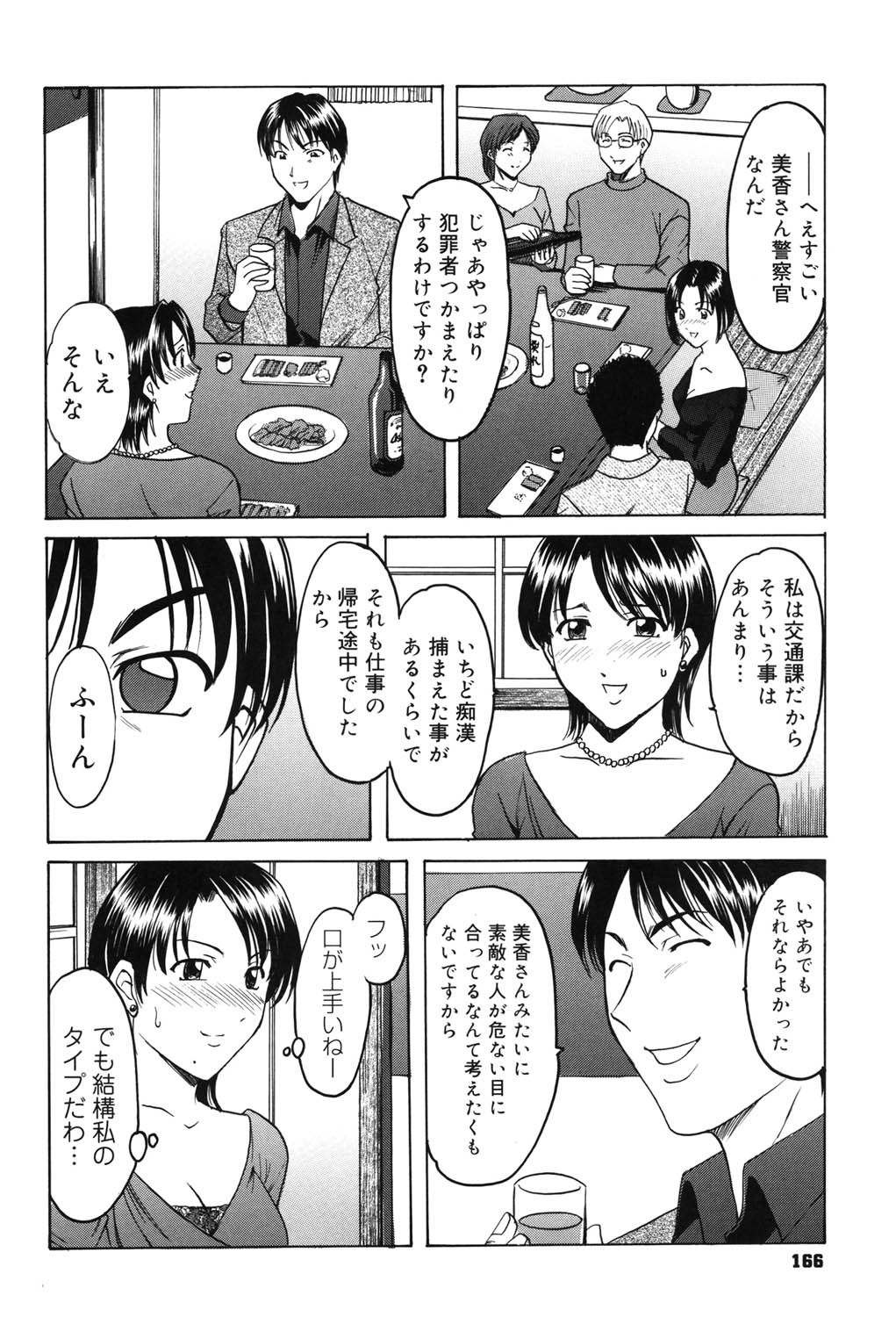 Page 165