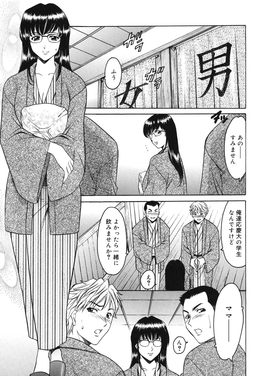Page 54