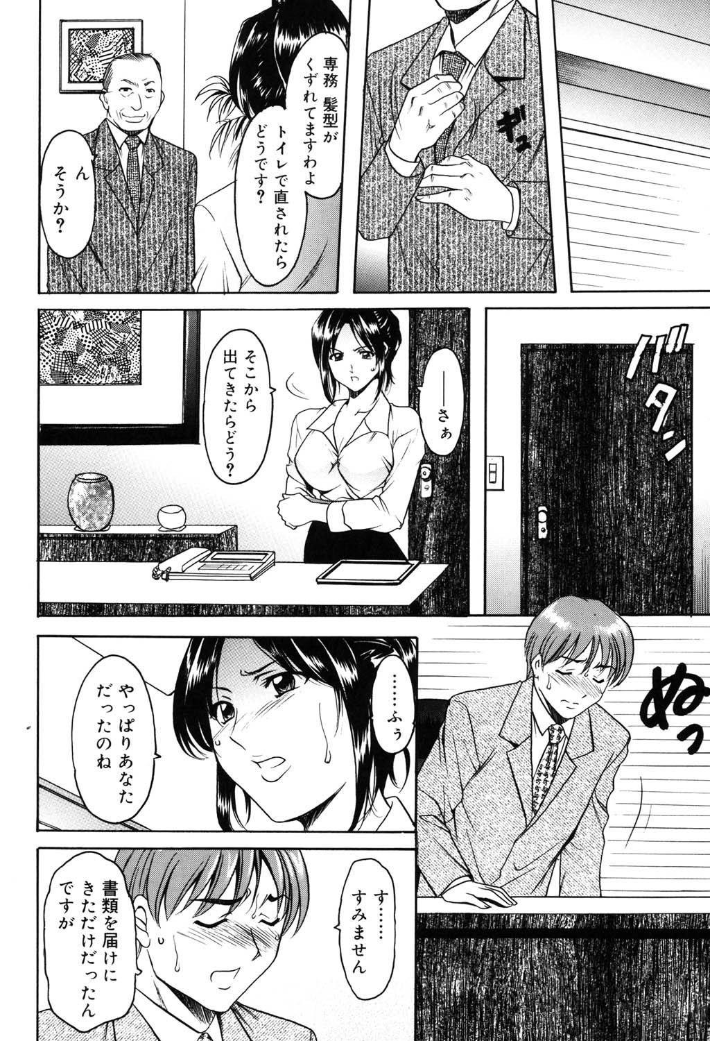 Page 81