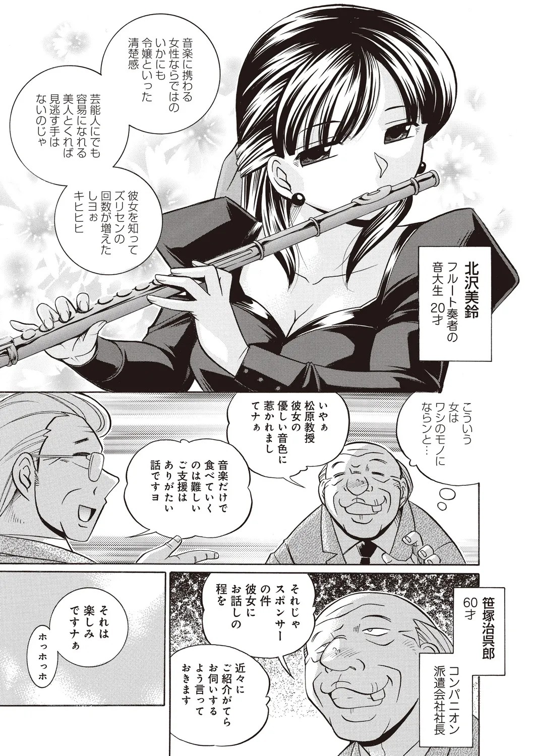 Page 145