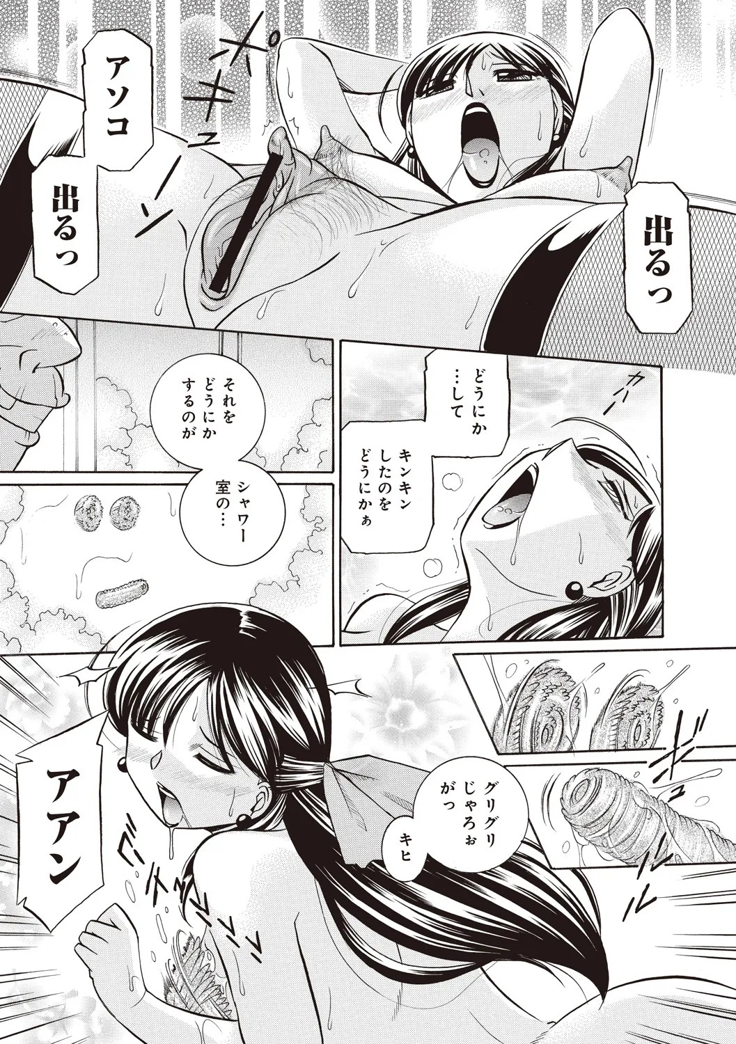 Page 167