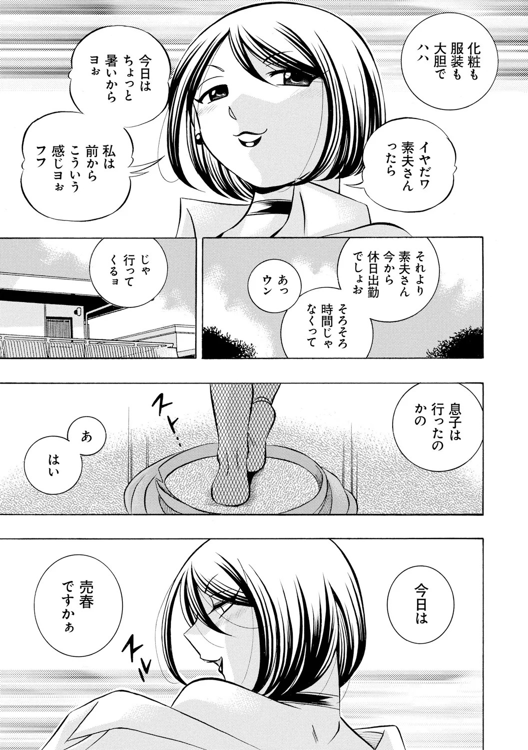 Page 179