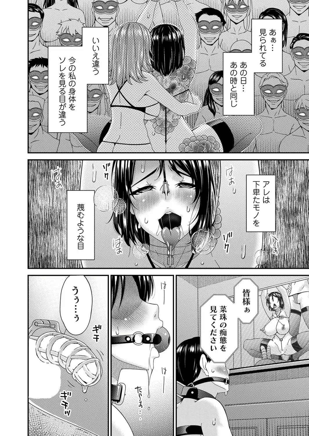 Page 192