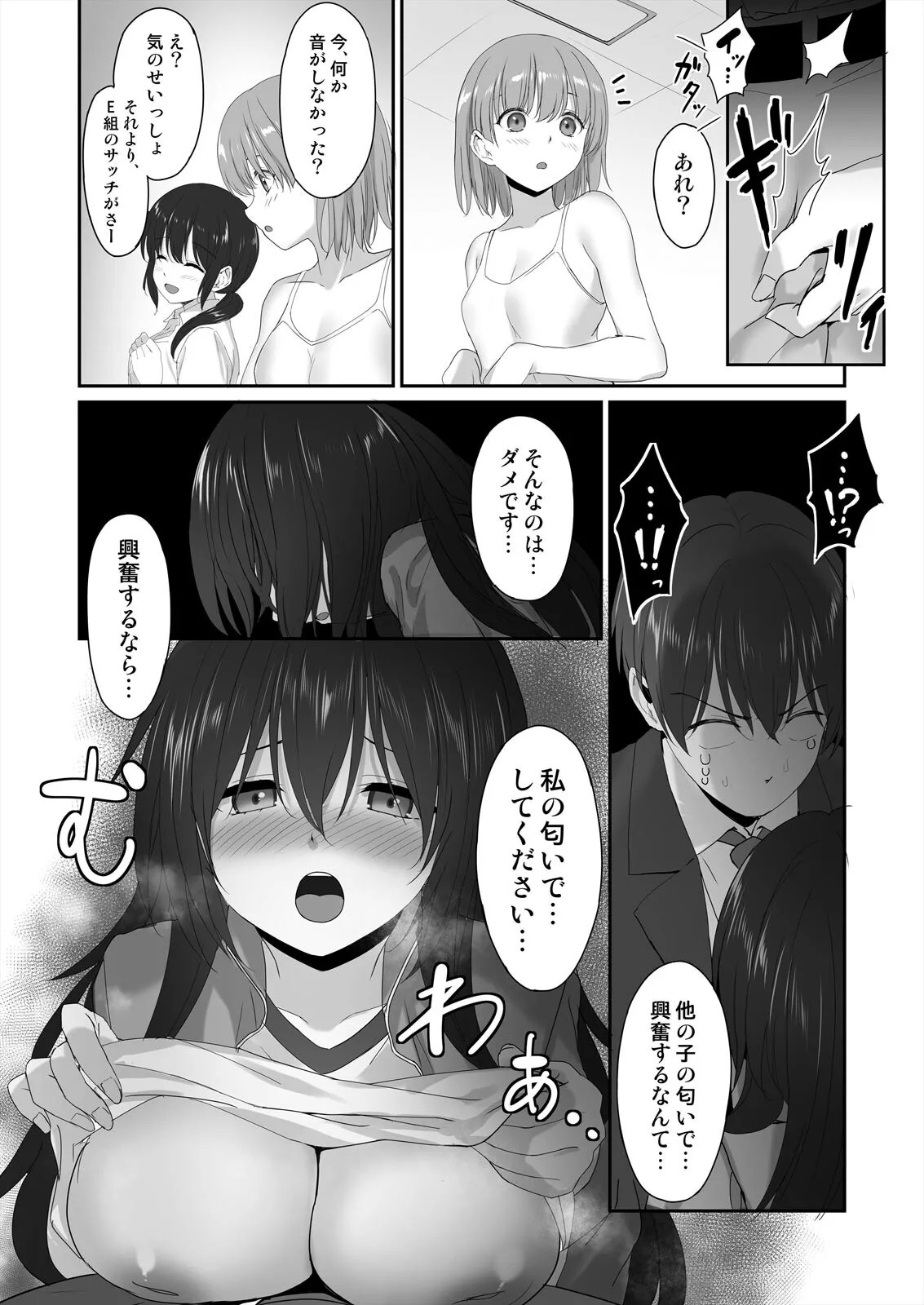 Page 37