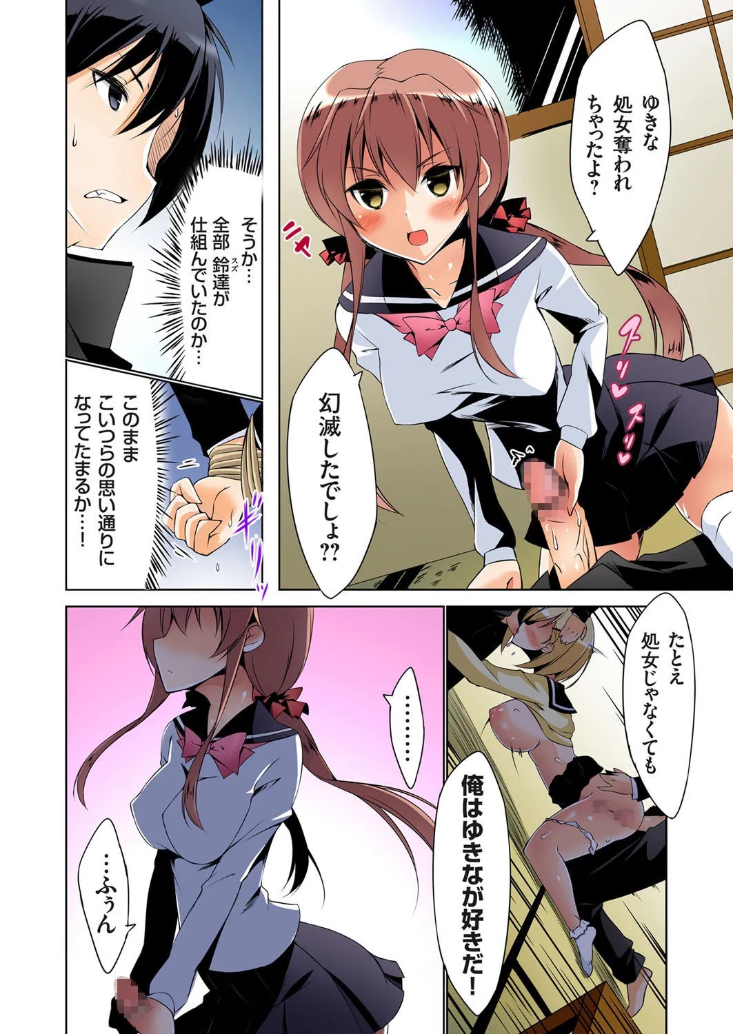 Page 29