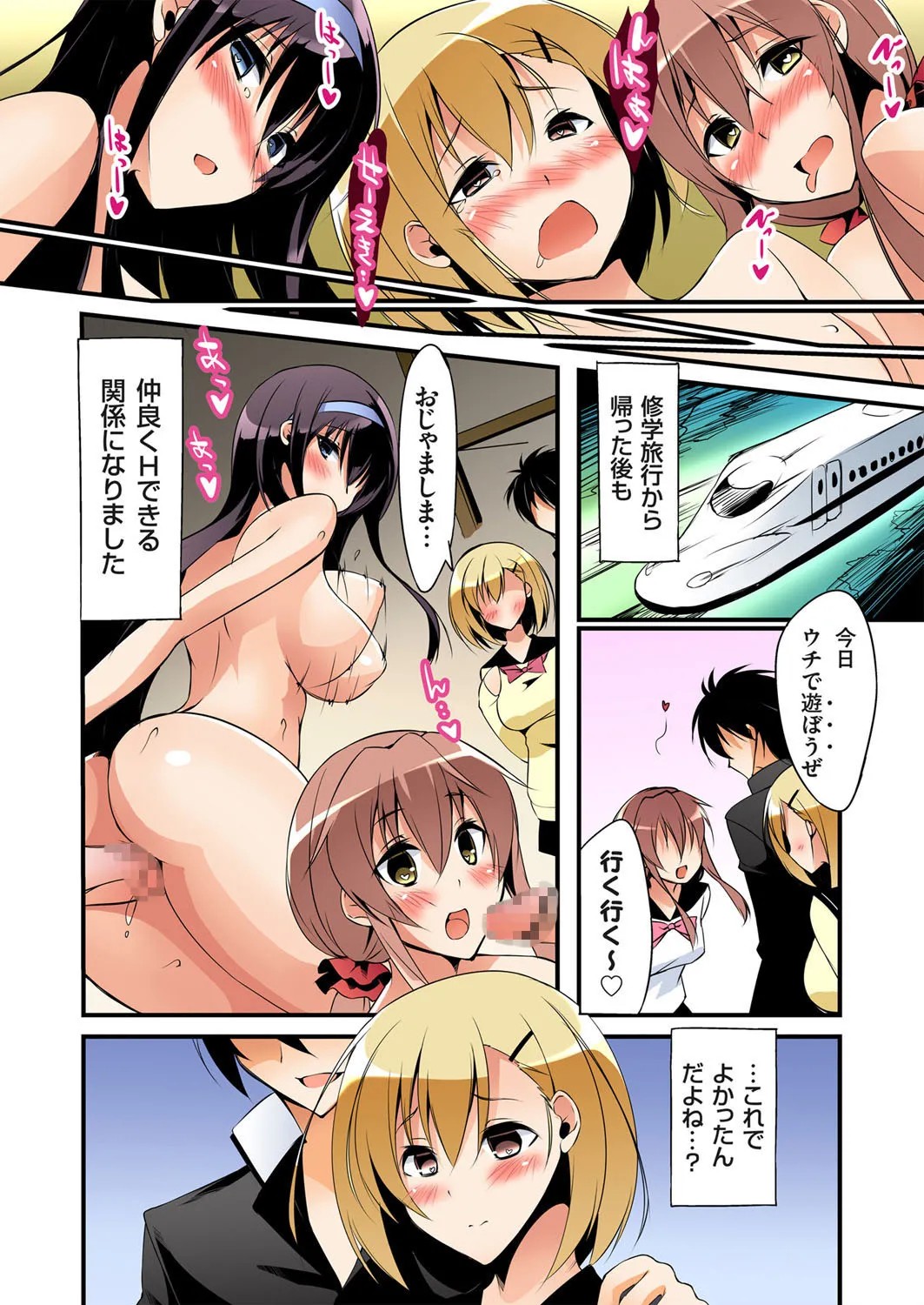 Page 76