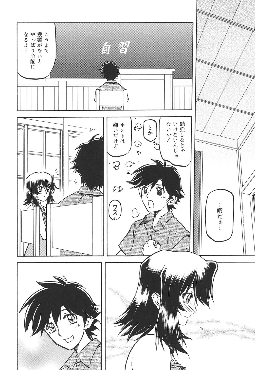 Page 109