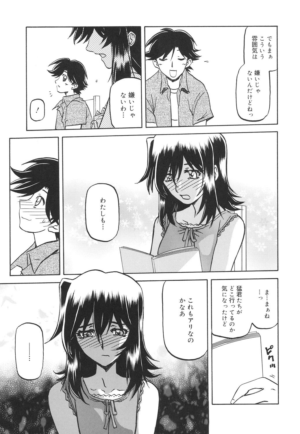 Page 110