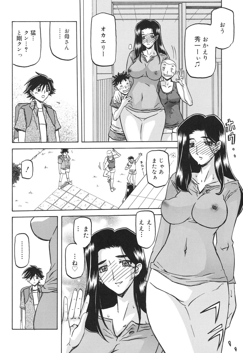 Page 137