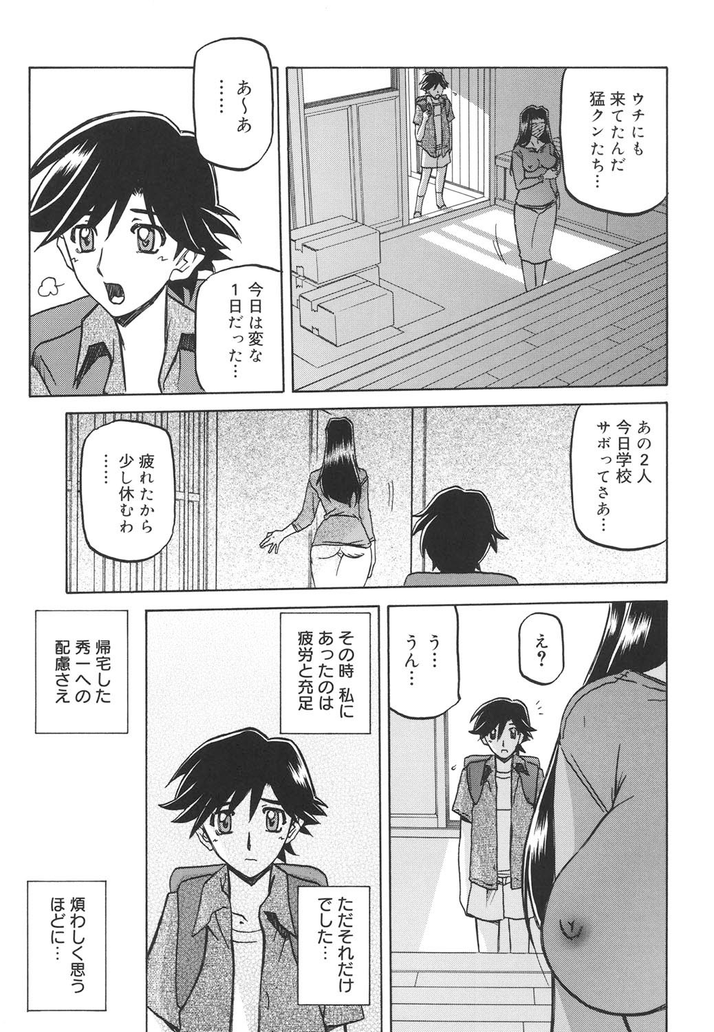 Page 138