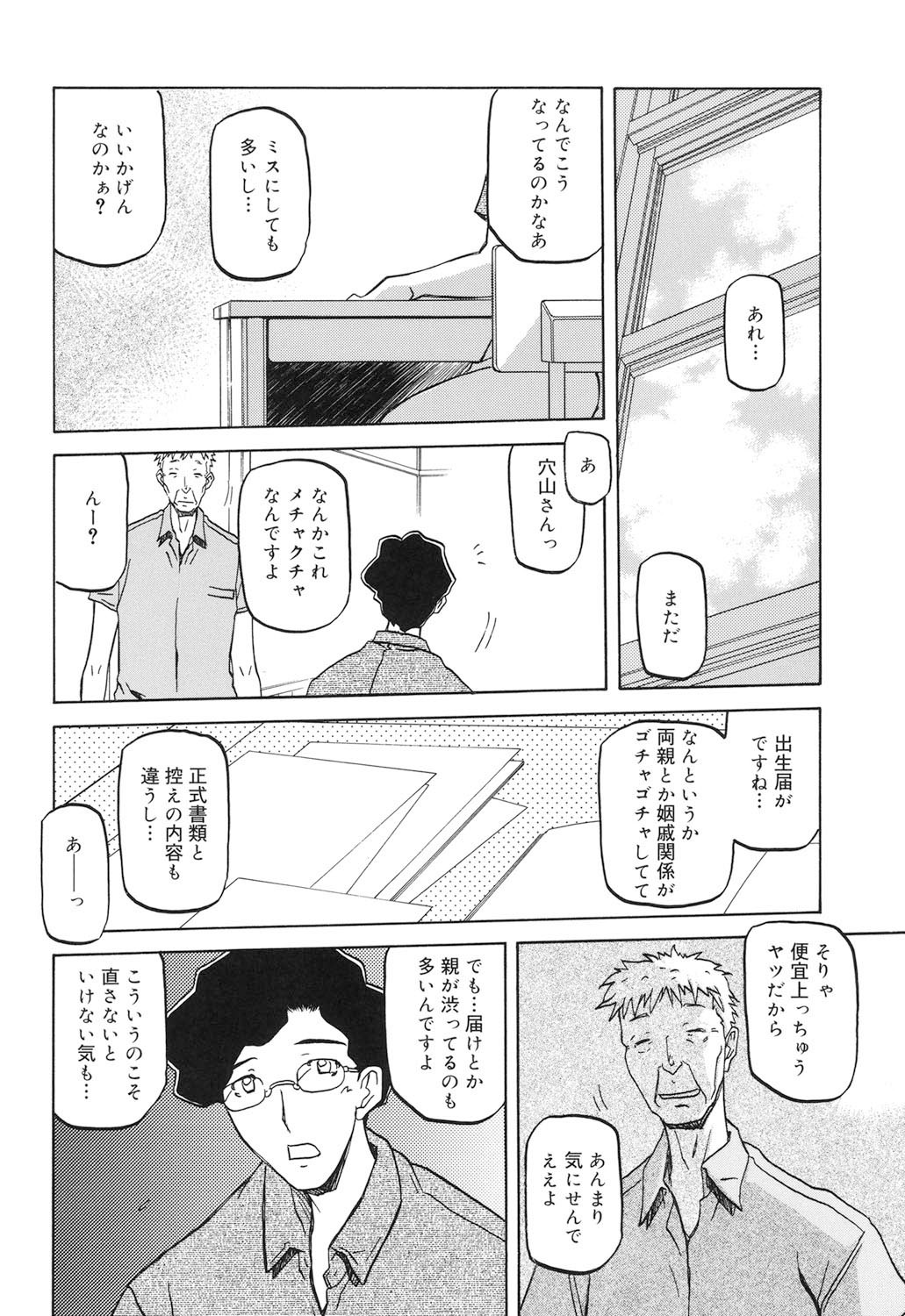 Page 151