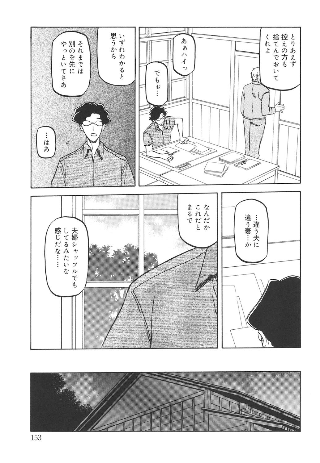 Page 152