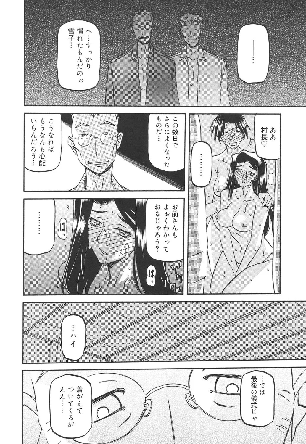 Page 193