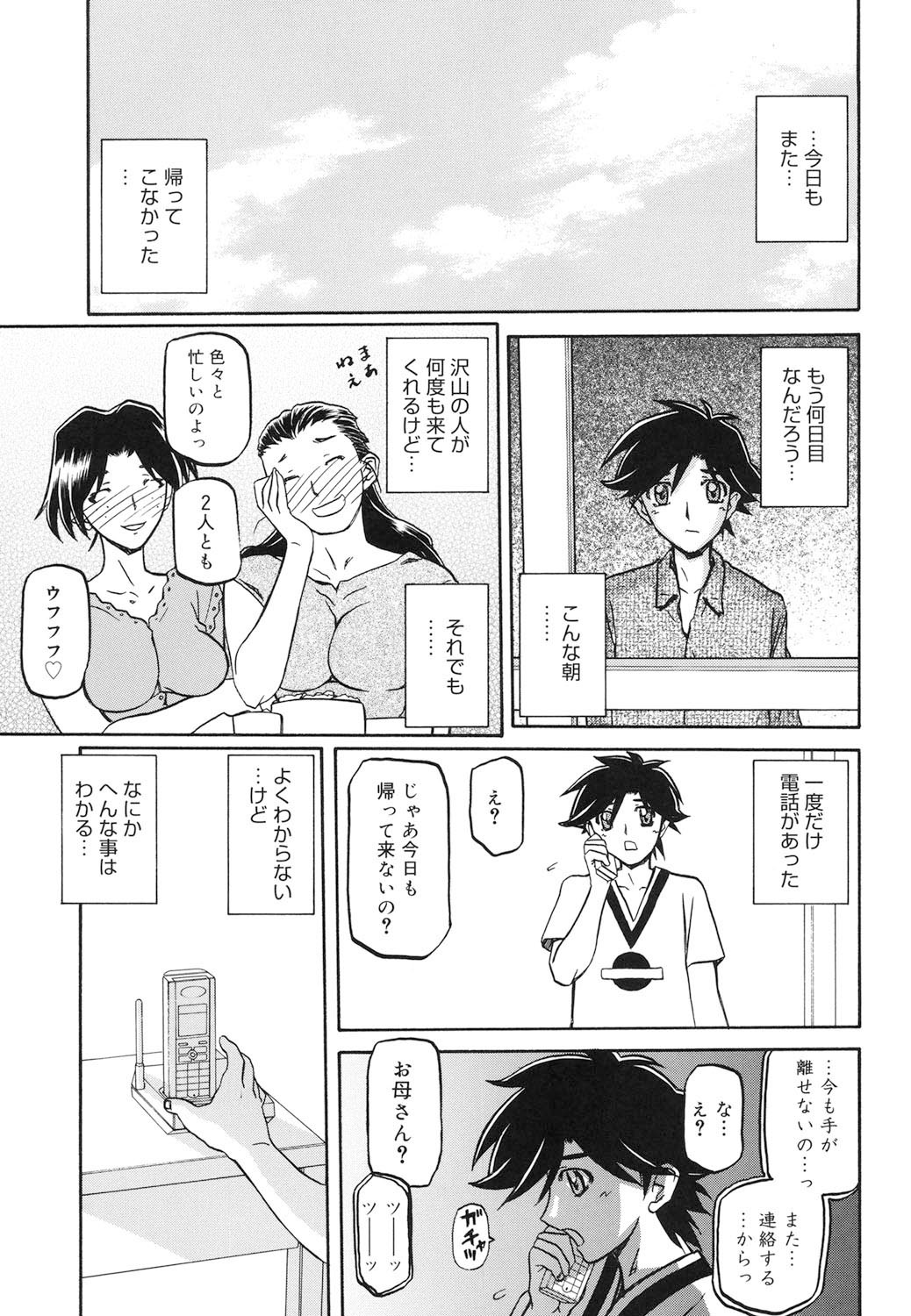 Page 212