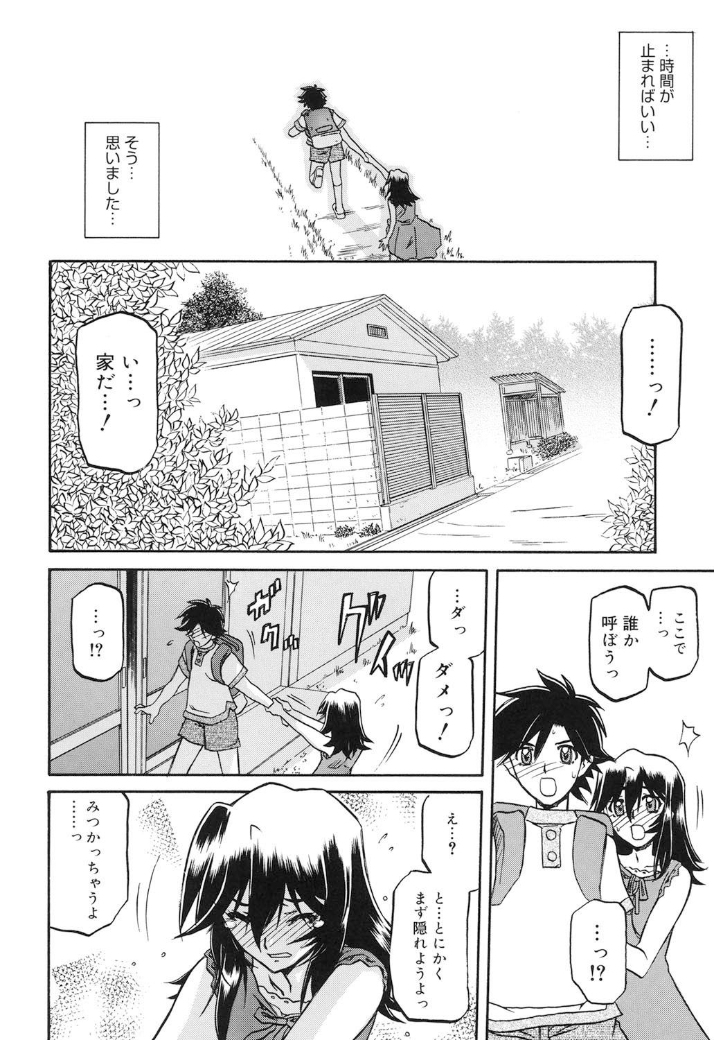 Page 223