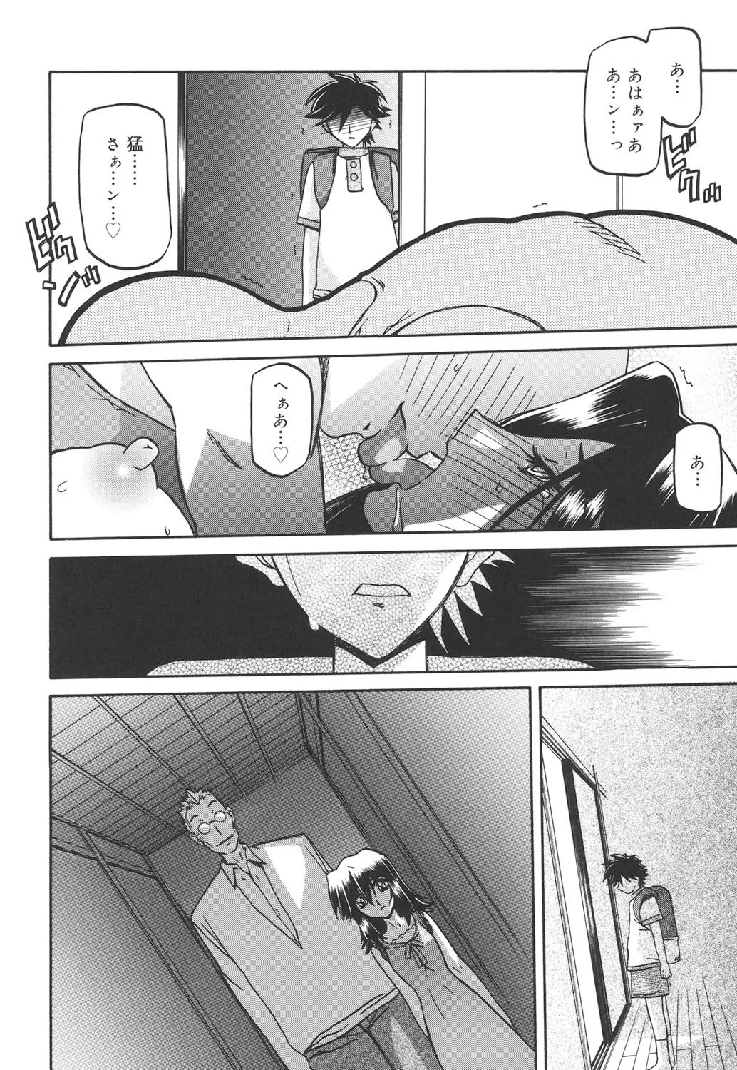 Page 243