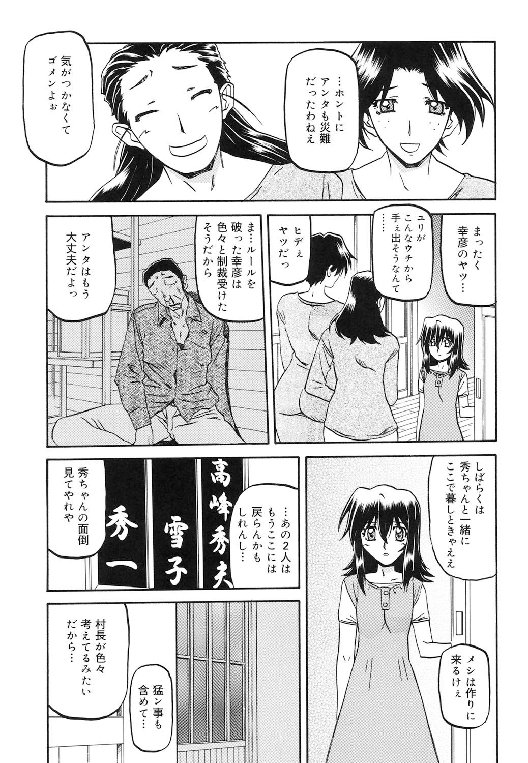 Page 244